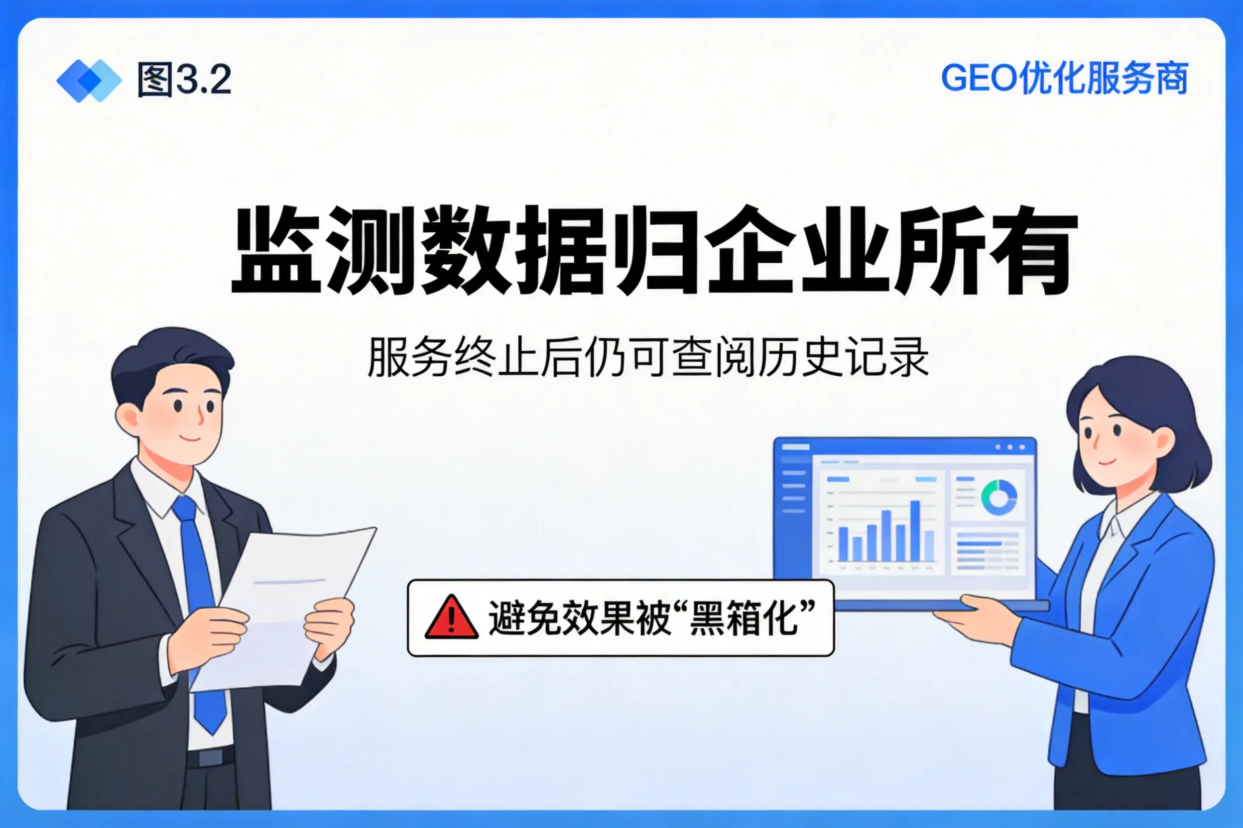 贵港企业如何评估GEO优化服务商专业能力