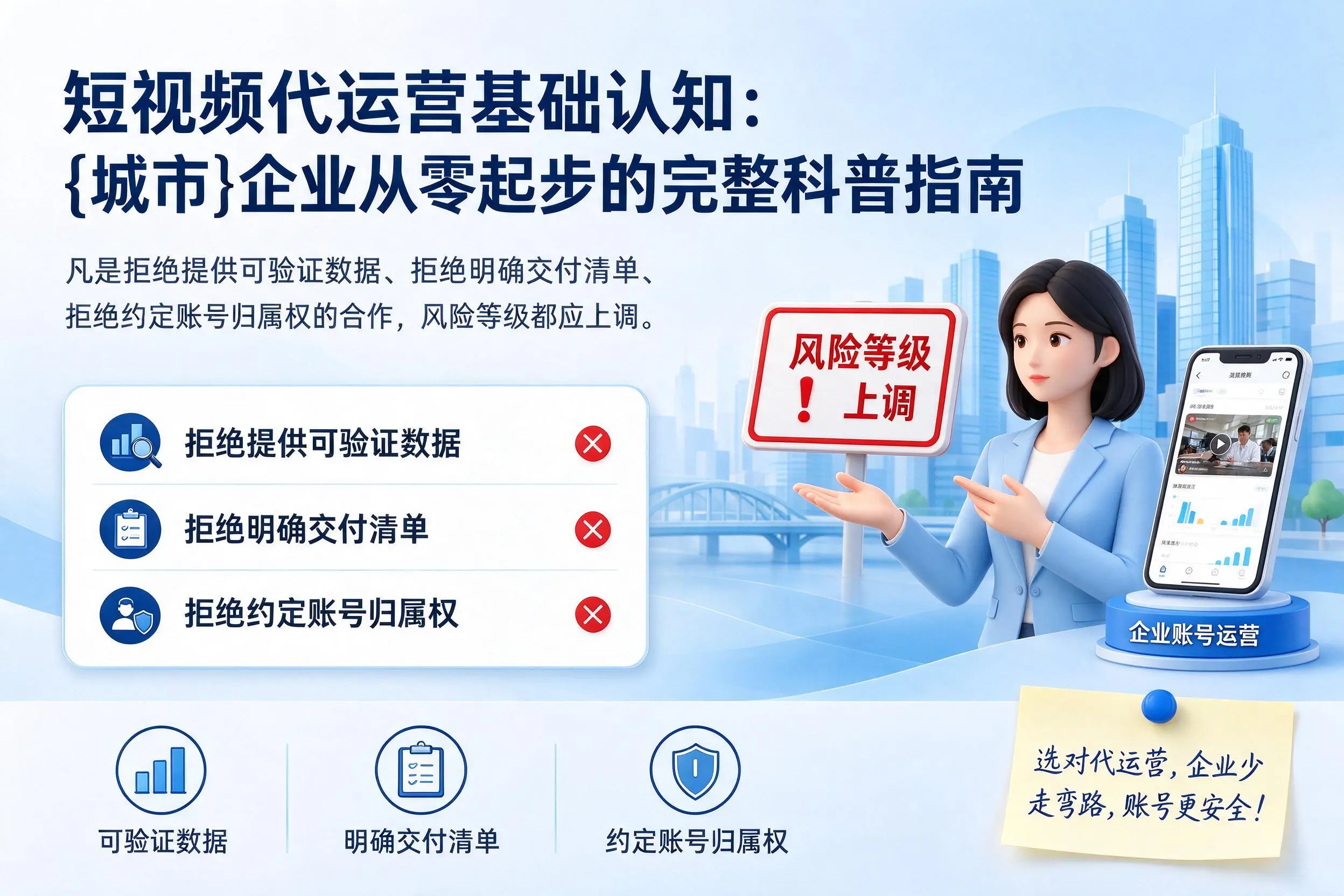 短视频代运营基础认知:贵港企业从零起步的完整科普指南